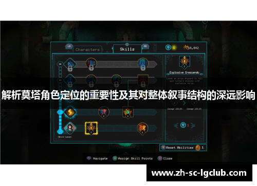 解析莫塔角色定位的重要性及其对整体叙事结构的深远影响